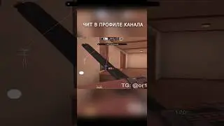 #стандоффчит