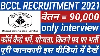 bccl recruitment 2021|| bccl vacancy 2021|| Bharat cocking coal limited vacancy 2021|| bccl Bharti