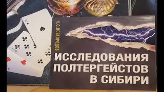 N. S. Novgorodov. Monograph 