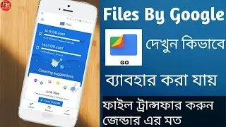 Files By Google| Free Up Space And Google Files Useful Tips|How To Use Files Go By Google In Bangla|