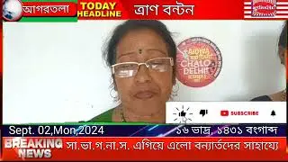 সারা ভারত গনতান্ত্রিক নারী সমিতির বন্যার্তদের মধ্যে  ত্রান বন্টন
