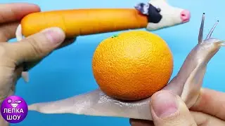 Лепим КОРОВКА МОРКОВКА и УЛИТКА МАНДАРИНКА | лепка шоу мемы | Лепим с Лепка шоу