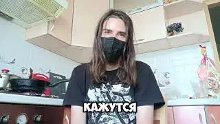 Помнишь день рождения "бывшей"? / Утро с Antony Vanaheim