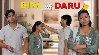 Biwi Ya Daru 🥂| TSC SHORTS