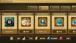 Summoners war. Какие здания качать , какие статы нужны на хард башню , ГВ и немного отсебятины