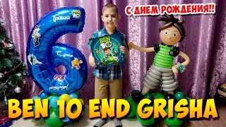 BEN10 END GRISHA