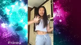♫ #танец musical ly ♫