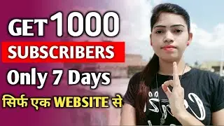 How To Complete 1000 Subscribers | How To Get Subscribers On Youtube Fast | Subscribers Kaise Badaye