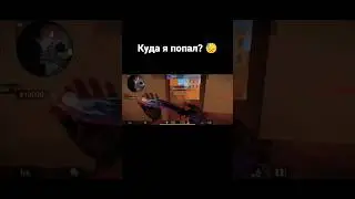Standoff 2 куда я попал? 😓 