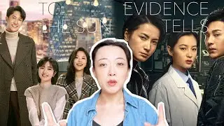All The Way To the Sun + The Evidence Tells - A Combined Review [CC]