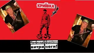 Kryivka Banderivska Glory to Ukraine \ Lviv 22.10. 2022