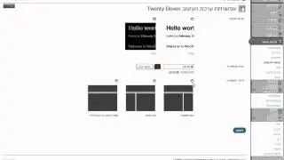 ערכת העיצוב החדשה של וורדפרס