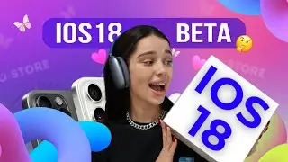 IOS 18 BETA 😱 Что интересного добавили?