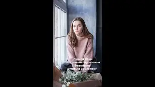 Как помочь подросткам выглядеть стильно и уверенно?