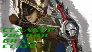 Аллоды онлайн лучник 7.0.2 пвп(билд статы)