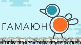 Гамаюн. Первые платные функции.