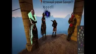 Истинный ученик Банкая!!! Ууу-ф Ууу-ф!!!
