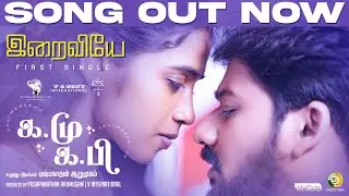 Iraiviye Lyrical Video|Ka.Mu Ka.Pi| Pushpanathan Arumugam|Shamanth Nag| Tsk | Vignesh Ravi | Saranya