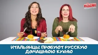 Italians try Russian-style home cooking