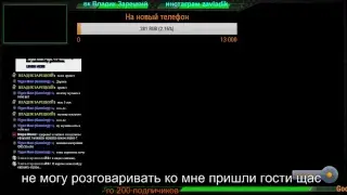 стрим на пк