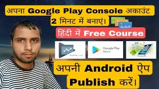 How To Create Google Play Console Account | Publish App On Play Store | Part 1 : Google Play Console