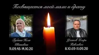 Посвящается моей маме и брату