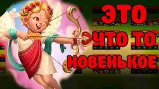 КУПИДОН НА БЫСТРОЙ ВОЙНЕ Empires puzzles 
