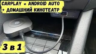 БЕСПРОВОДНОЙ CARPLAY и ANDROID Auto - AURORA Link mini