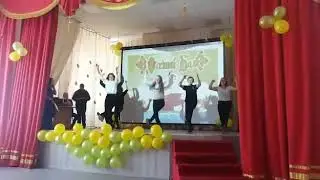 Флешмоб на осенний бал))2017
