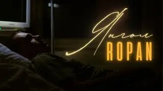 ROPAN - Янгол