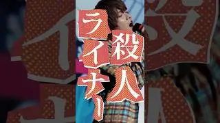何処にもいけないな #パンダヒーロー #live #めいちゃん