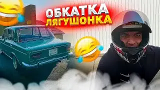 РАВШАН РАЗДАЕТ УГЛА НА СВОЕМ ЛЯГУШОНКЕ 300 СИЛ В СОЧИ | НАРЕЗКА СО СТРИМА RavshanN