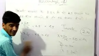 Percentage part 2 Sandar trick