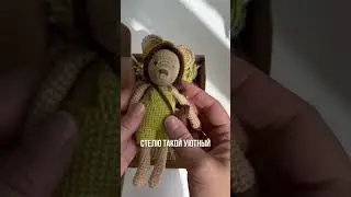 #crochet #амигуруми #knitting #вязание #handmade #игрушки