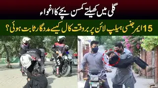 How Punjab police rescued kidnapped child |Child Kidnapper Gang| PSCATV | 11 June 2022
