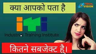 ITI Me Kya Kya Subject Hote hain | ITI Full Subject