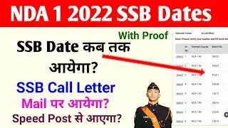 🔥NDA 1 2022 SSB Interview Date | NDA-149 SSB Call Letter | NDA 1 2022 SSB Date Selection Link