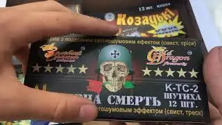 Моя Пиротехника на Новый Год 2020