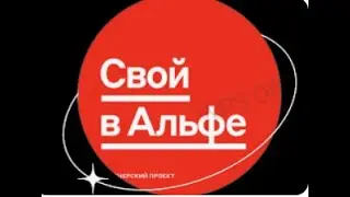 Маркетинг план от Альфа банка