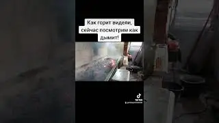 Проверяем мангал!