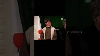 Саид-афанди (къ.с.) о Г1абдулгъафурил Мухаммаде