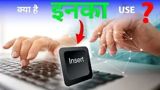 What is the use of insert key | use of insert key in hindi | insert key in keyboard