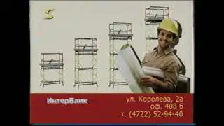 Белгородский рекламный блок (НТВ, 2011)