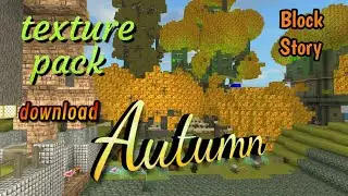 Block Story v.13.1 Autumn 2 texture pack. Download. Текстурпак Autumn 2 Скачать.