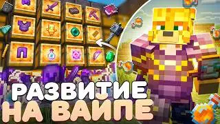 Развитие В Начале Вайпа На Анархии - Майнкрафт FunTime