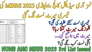 NUMS AMC RWP 2023 | 3RD MERIT LIST ISSUED | CLOSING MERIT | TOTAL STUDENTS IN LIST | NEXT LIST DATE
