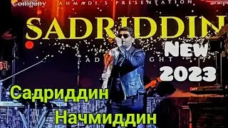 Садриддин Начмиддин Консерть живой дар Амрико 2023. Sadriddin Najmiddin Concert Live in Amricа 2023