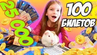 100 БИЛЕТОВ ЧЕЛЛЕНДЖ Сколько Выиграли?