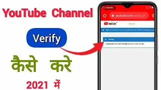 YouTube channel ko verify kaise kare | How to verify YouTube channel in 2021 ( Hindi )