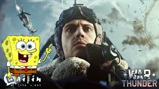 War Thunder 